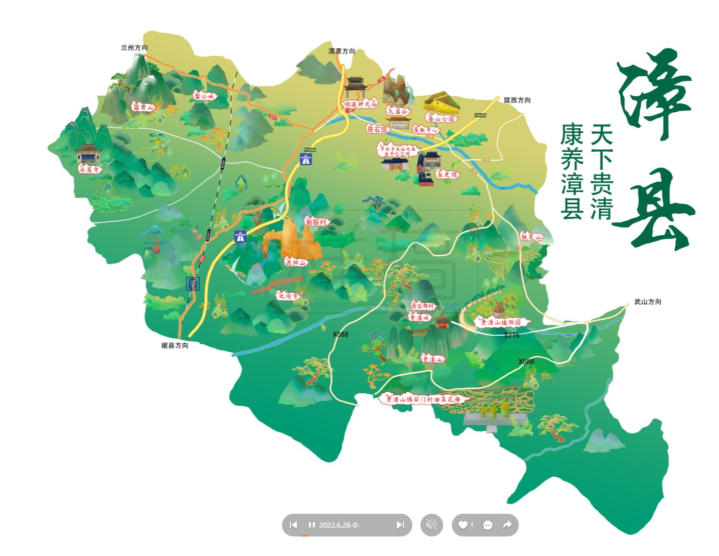 顺平漳县手绘地图